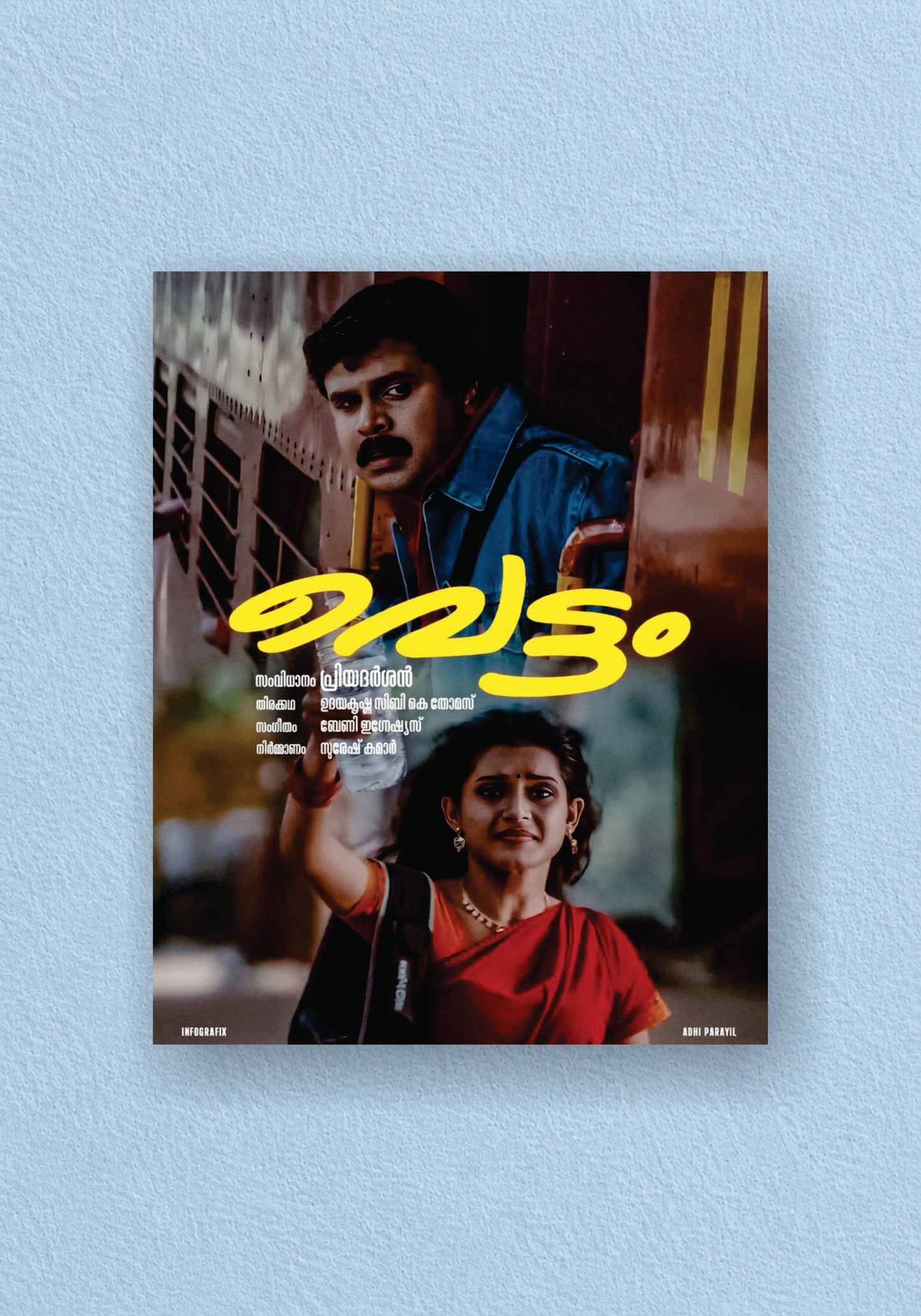 Vettam Malayalam Movie Poster