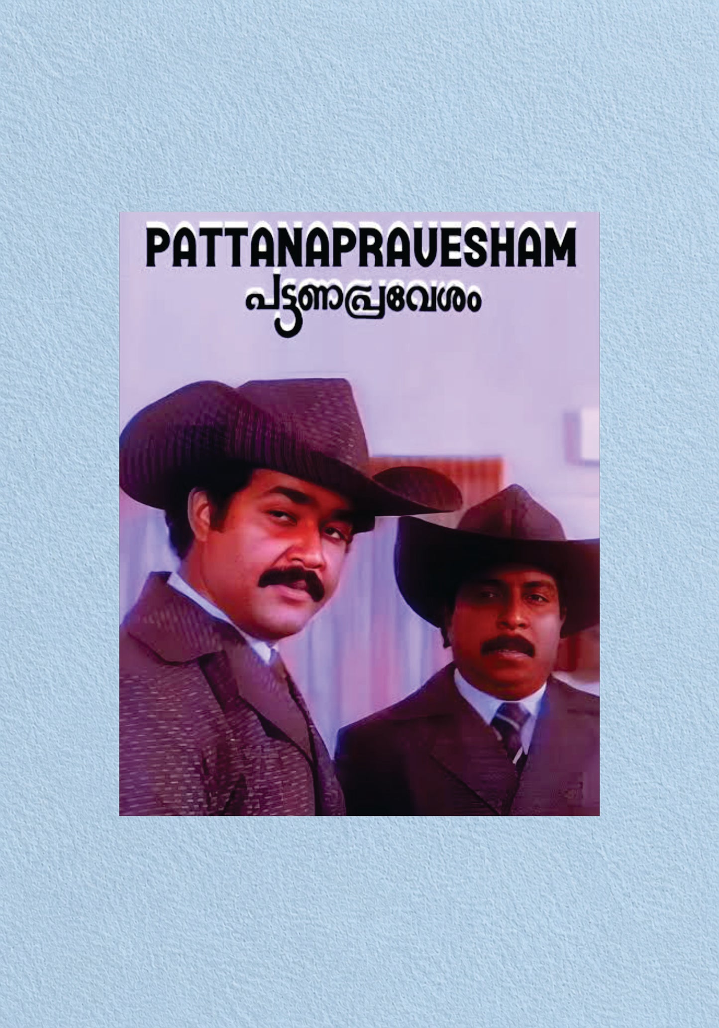Pattanapravesham Dasan and Vijayan Malayalam Movie Poster – POSTERDRIP
