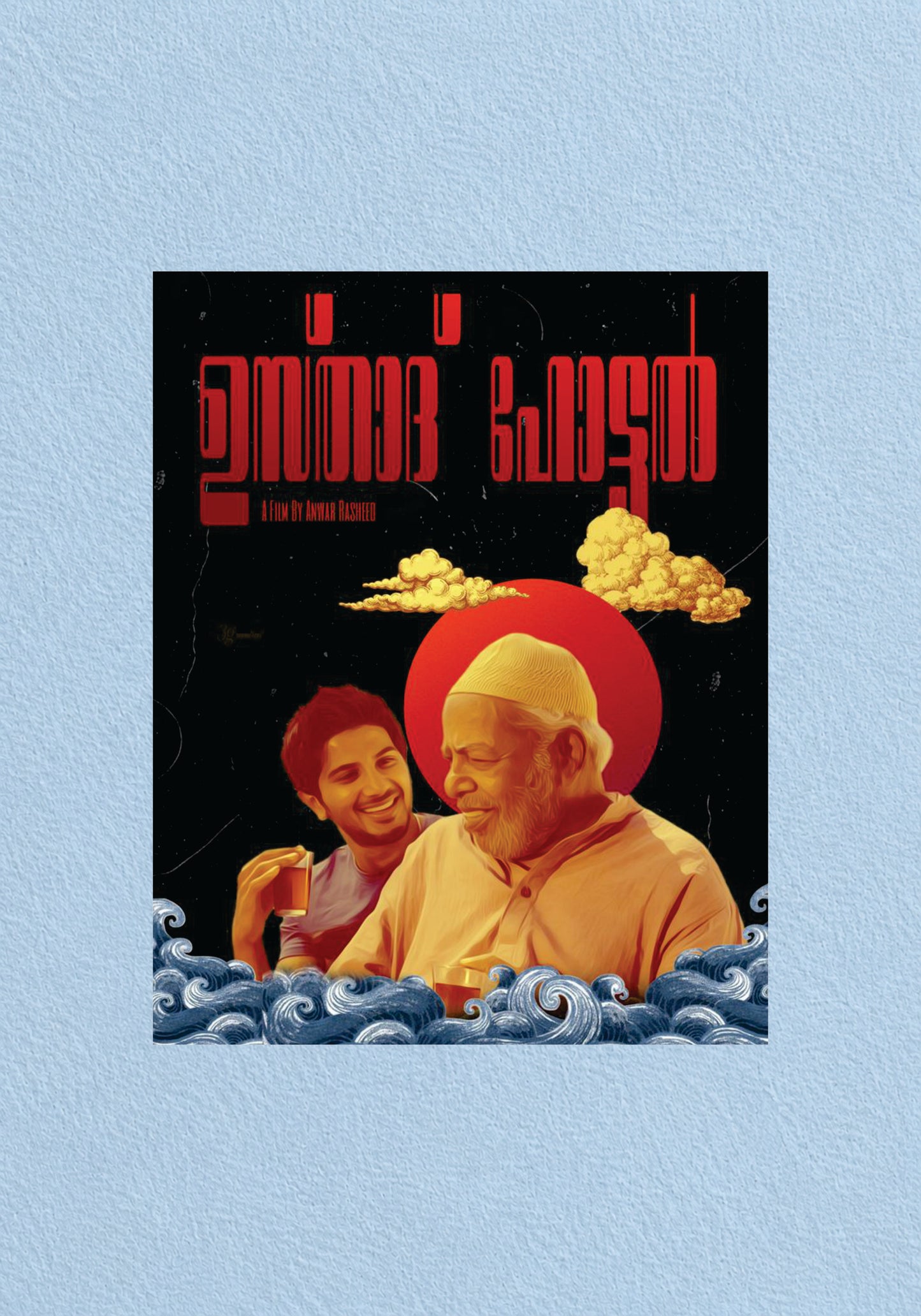 Ustad Hotel Dulquer Salmaan Thilakan Malayalam Movie Poster – POSTERDRIP