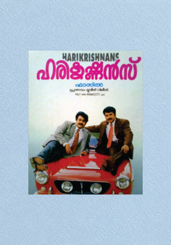 Harikrishnans Vintage Malayalam Movie Poster