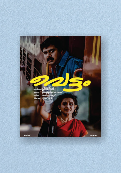 Vettam Malayalam Movie Poster