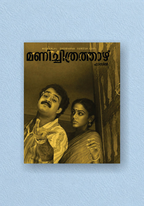 Manichitrathazhu Mohanlal & Shobana Poster