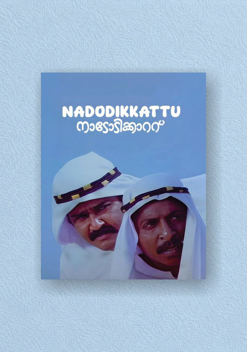 Nadodikkattu Mohanlal Poster