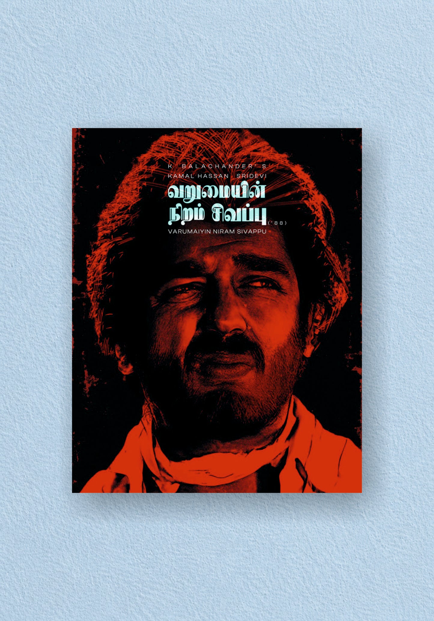 Varumaiyin Niram Sivappu Poster | Tamil Classic Wall Poster