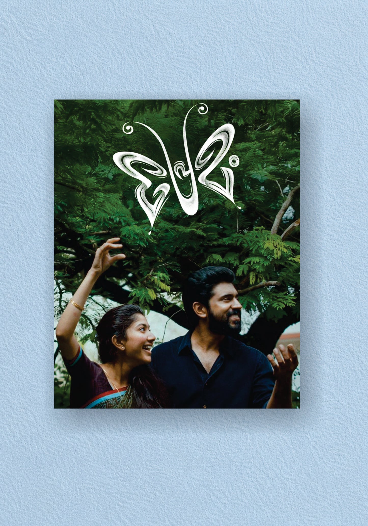 Premam Malayalam Movie Poster