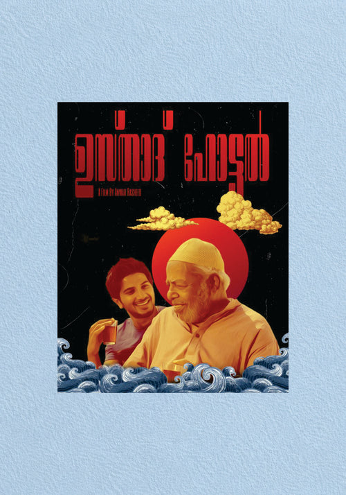 Ustad Hotel Dulquer Salmaan Thilakan Malayalam Movie Poster – POSTERDRIP