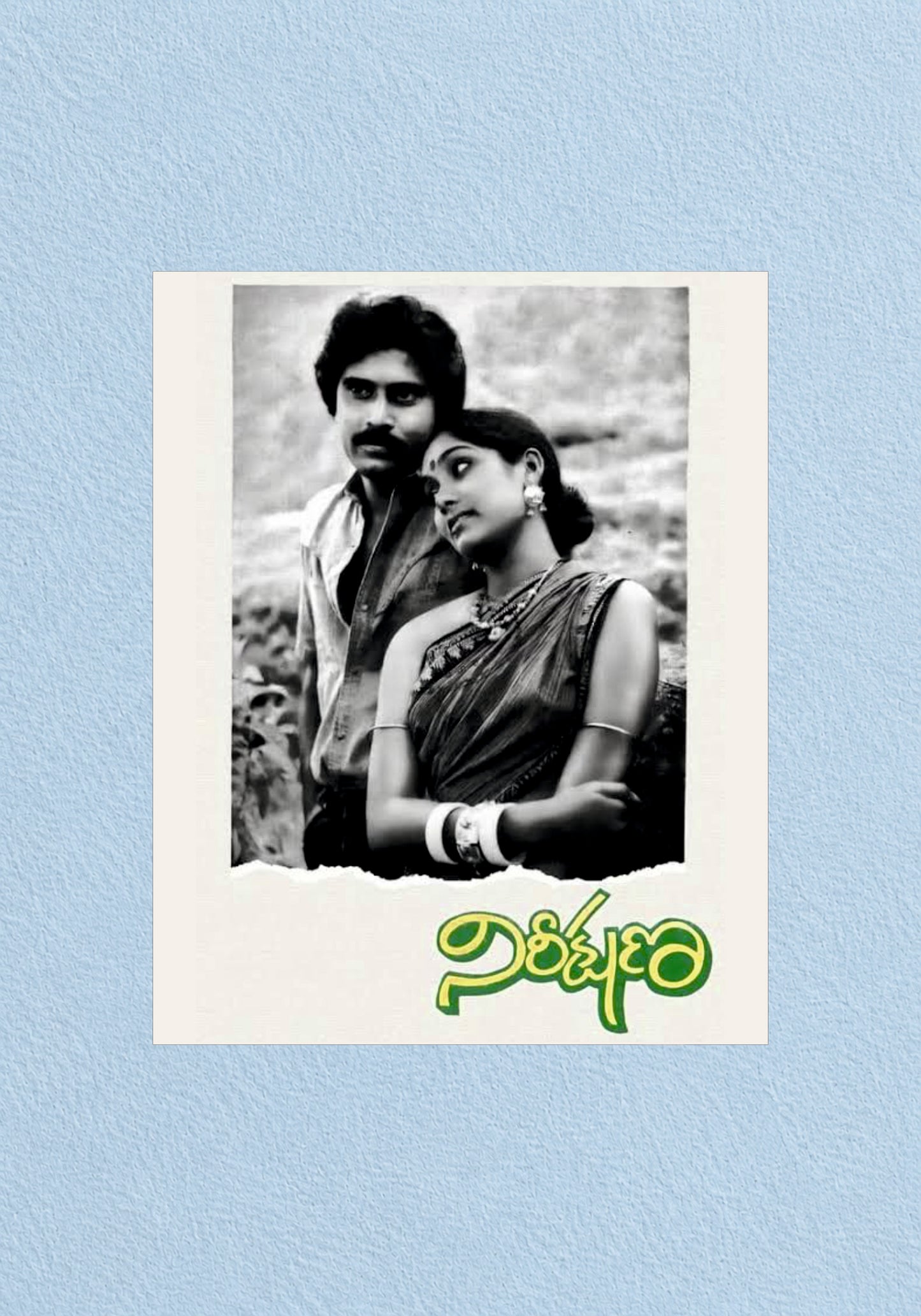 Nireekshana Telugu Movie Classic Poster | Telugu Movie Wall Poster