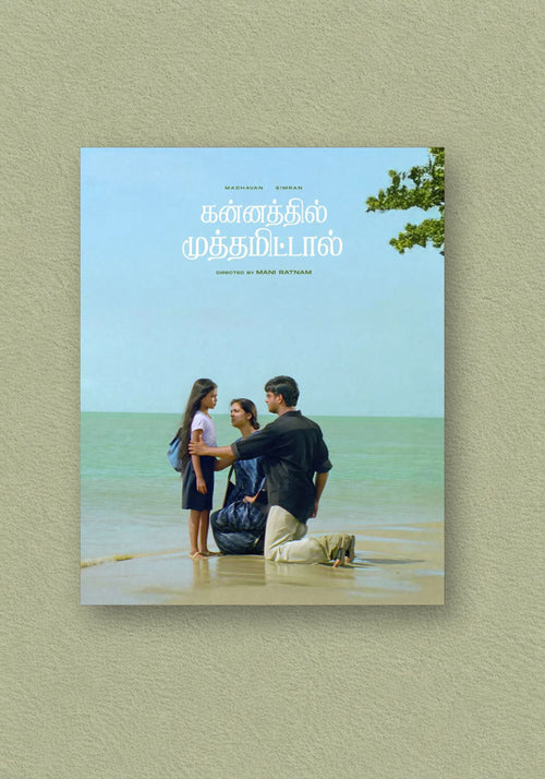 Kannathil Muthamittal | Directed by Mani Ratnam – POSTERDRIP