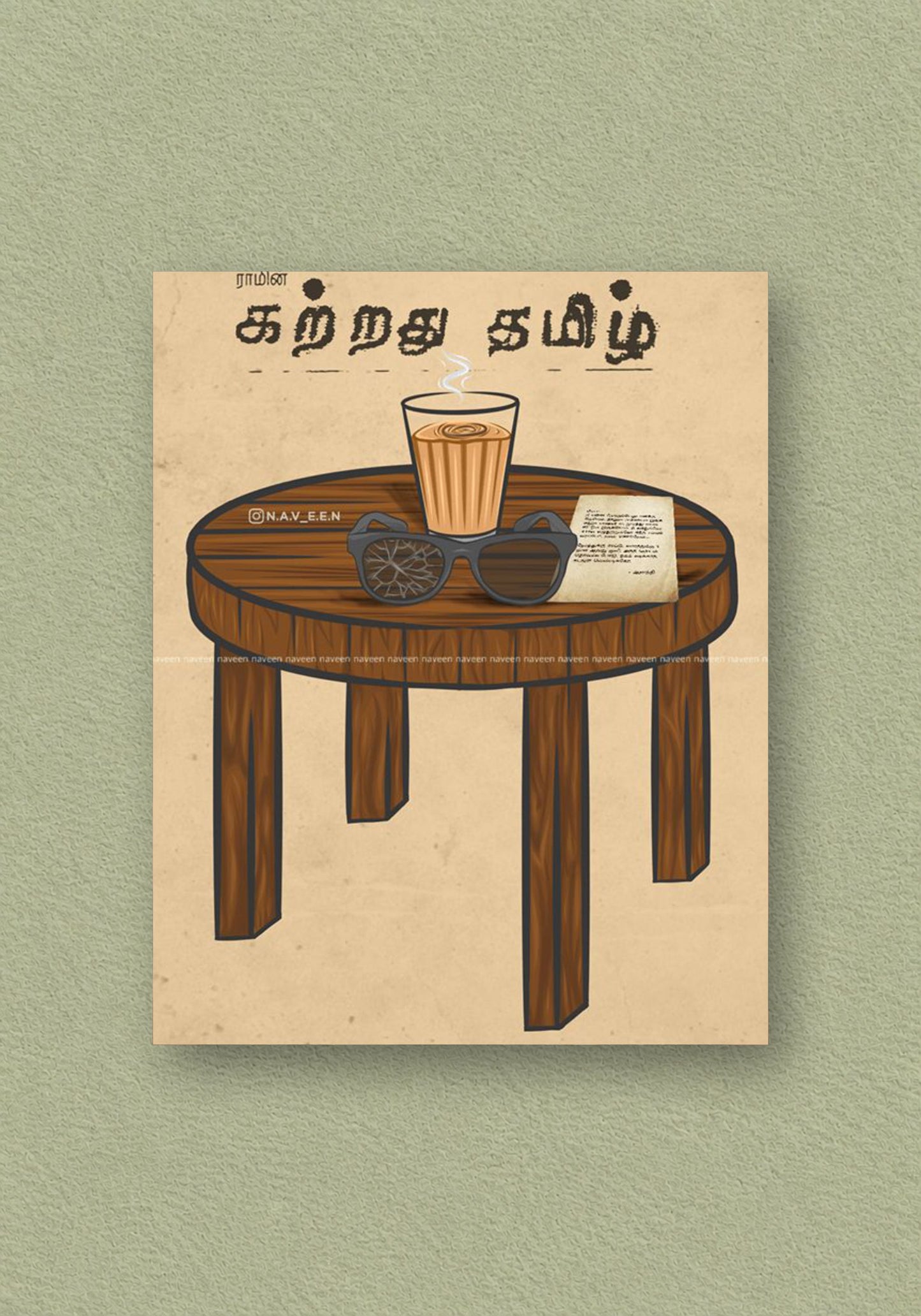 Tamil Movie Coffee Table Poster – POSTERDRIP