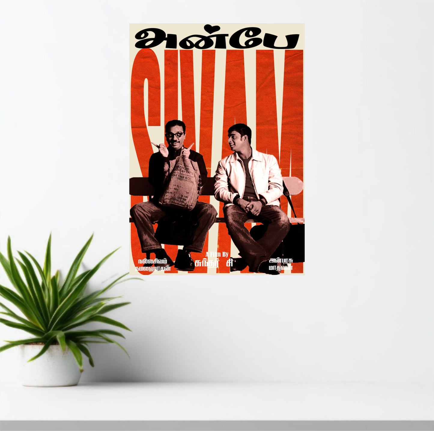 Kamal Haasan & Maddy Poster | Minnale Classic Tamil Movie Wall Art