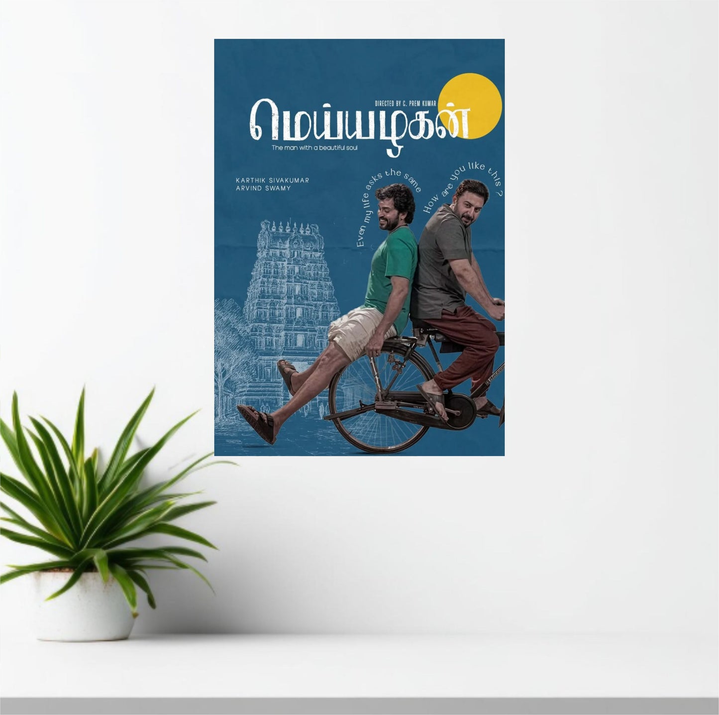 Satyam Sundaram Classic Poster | Tamil Heartwarming Film Wall Art