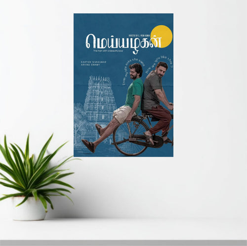 Satyam Sundaram Classic Poster | Tamil Heartwarming Film Wall Art